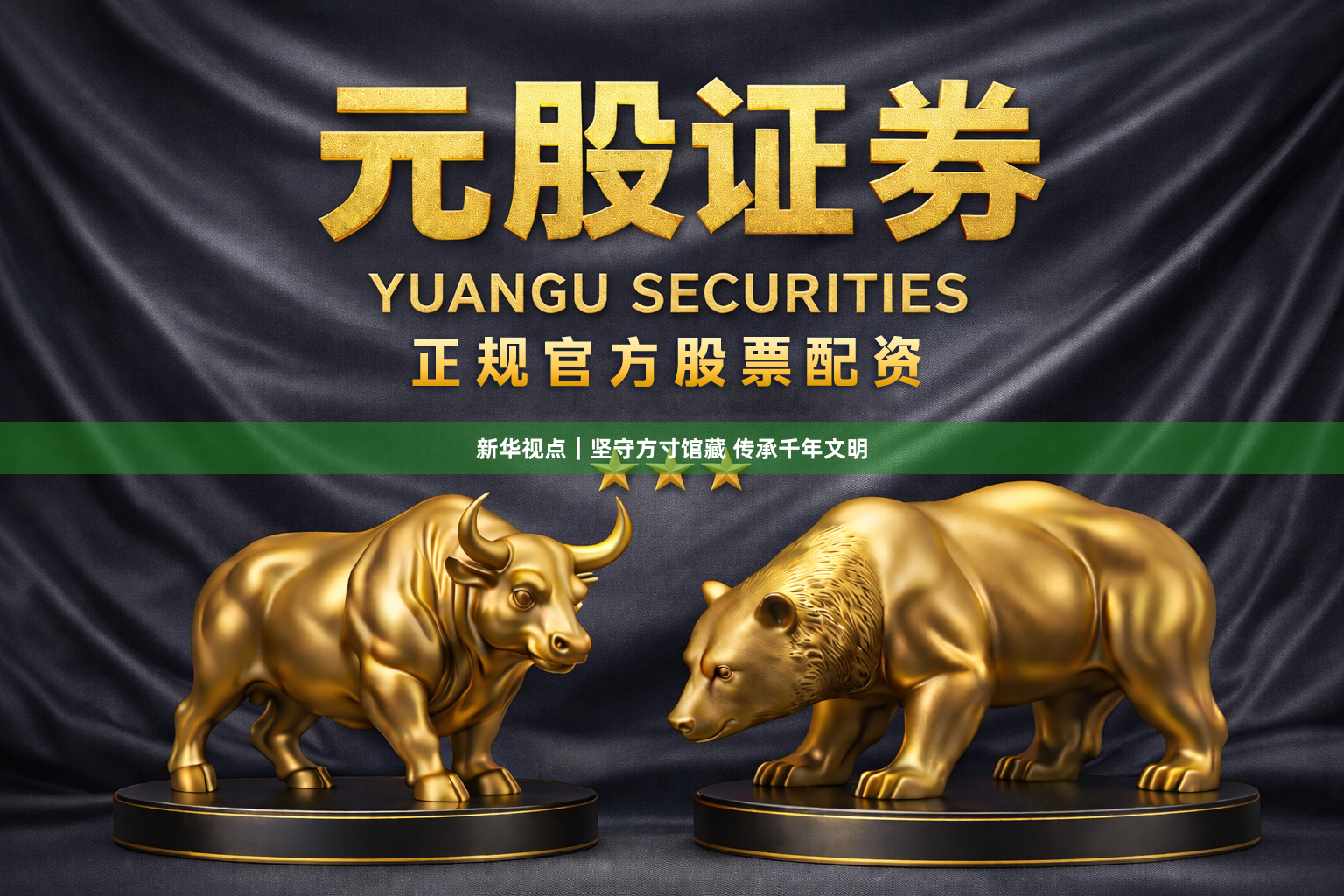 新华视点｜坚守方寸馆藏 传承千年文明